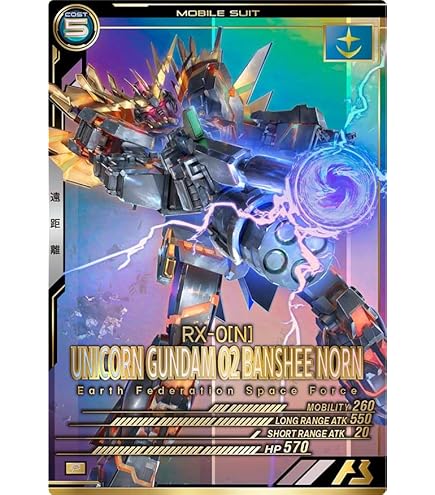 Amazon.co.jp: アーセナルベース)UT02-049バナージ・リンクス