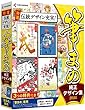 筆まめ純正デザイン集2018年版 (最新)|Win対応