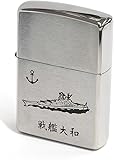 Zippo ジッポーライター 戦艦大和 タイプ1（大和）