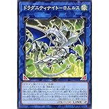 Amazon Co Jp 遊戯王カード ドラグニティアームズ グラム ウルトラレア ドラグニティ ドライブ Sr11 効果モンスター 風属性 ドラゴン族 ウルトラ レア ホビー 通販