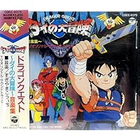 Amazon | ドラゴンクエスト ダイの大冒険 Original Sound Track Vol.1