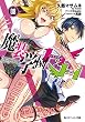 魔装学園H×H (8) (角川スニーカー文庫)