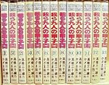 我ら九人の甲子園