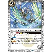 Amazon.co.jp: バトルスピリッツ 盟約の契約神ミトラ（契約Xレア） 覇