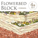 パイ風　花壇ブロック　コーナー　10×10cm　4個セット
