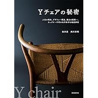 ハンス・ウェグナーの椅子100 / Yチェアの秘密 2冊セット ハンス・ウェグナーの椅子100 /Yチェアの秘密 2冊セット Amazon
