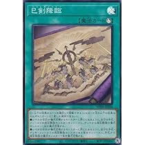 3枚セット 天羽々斬之巳剣 巳剣降臨 ウルトラレア スーパーウーレア 遊戯王 天羽々斬之巳剣 / UR【3枚セット】 遊戯王】天羽々斬之