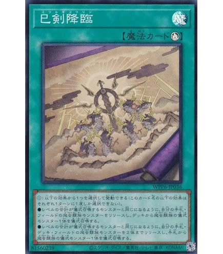 Amazon.co.jp: WPP6-JP035 天羽々斬之巳剣 (日本語版 ウルトラレア