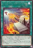 遊戯王 ファイヤー・エジェクション(レア) 爆炎のデュエリスト編（DP28） 通常魔法