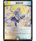 Amazon.co.jp: デュエルマスターズ ブルー・インパルス／「真実