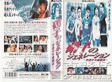 硝子のジェネレーション～香港少年激闘団～【字幕版】 [VHS]