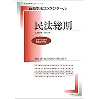 ファイナンス法大全（下）〔全訂第2版〕 | 西村あさひ法律事務所・外国