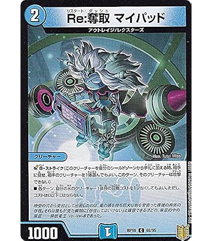Amazon.co.jp: デュエルマスターズ/BD-19/7/R/終末の時計 ザ・クロック
