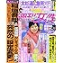 「週刊女性 2018年3/13号」