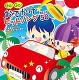 GO!GO!���ł����q�b�g�\���O BEST50�`�������ł��������}���E�}���E�����E����!�`