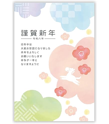 Amazon | 年賀状 2026 ハガキ 20枚 私製はがき【フチなし全面プロ