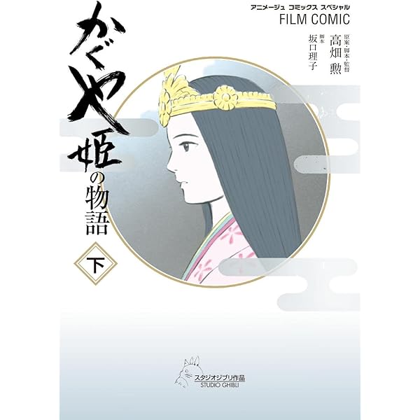 かぐや姫作品集 DVD】かぐや姫の物語 : ベスト電器Yahoo!店 - 通販 - Yahoo