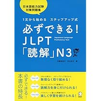 JLPT Level N3 セット3冊 JLPT Level N3 セット3冊