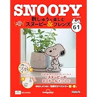 ディアゴスティーニ　SNOOPY&FRIENDS　33号～74号　42巻セット ディアゴスティーニ SNOOPY&FRIENDS 33号～74号 42巻セット