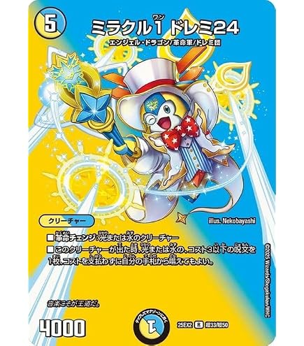 Amazon.co.jp: デュエルマスターズ/ペリッ!! スペシャルだらけの