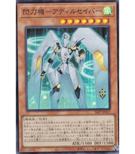 Amazon.co.jp: 遊戯王 LVP3-JP089 閃刀機－ホーネットビット (日本語版