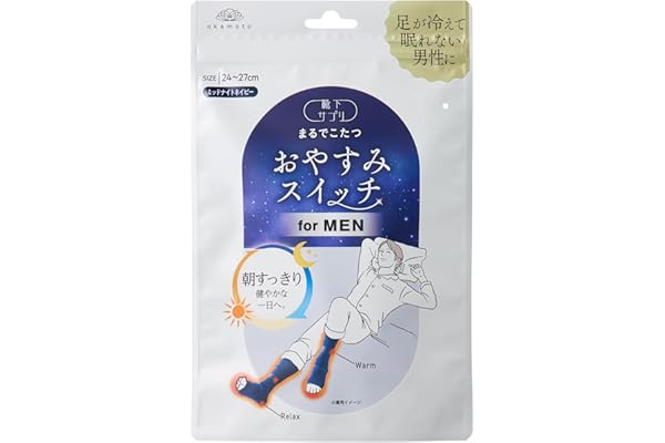 [オカモト] 靴下サプリ まるでこたつ 就寝時専用 レッグウォーマー おやすみスイッチ ミッドナイトネイビー メンズ 978-994