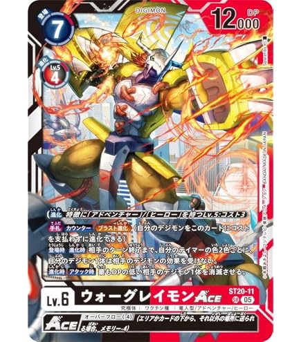 Amazon.co.jp: デジモンカードゲーム ST21-11 メタルガルルモン