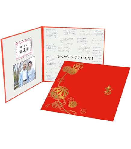 Amazon | 還暦 古希 喜寿 傘寿 米寿 卒寿 白寿 紀寿 百寿 寄せ書き写真