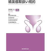 感染症病理レクチャーノート | 砂川 恵伸 |本 | 通販 | Amazon