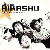 ヒカシュー ゴールデン☆ベスト
