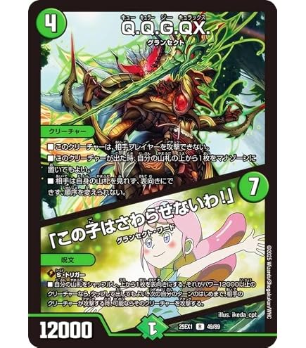 Amazon.co.jp: デュエルマスターズ 大虹帝 ミノガミ／「ミノマルちゃん