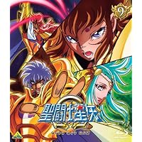 聖闘士星矢Ω 9 [Blu-ray]