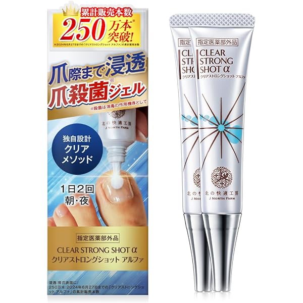 北の快適工房　クリアストロングショットα ５本セット 北の快適工房 公式 ニッパー 付き 特別セット クリアストロング