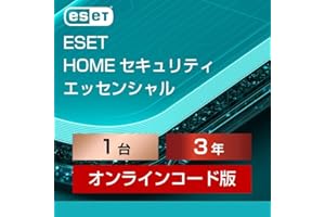 ESET HOME セキュリティ エッセンシャル(最新)| 1台3年 |オンラインコード版|ウイルス対策|Win/Mac/Android対応|オンラインコード版