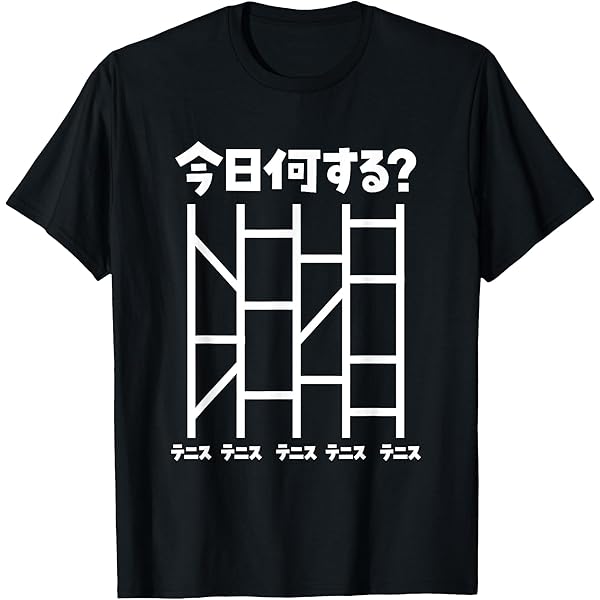 Amazon | バレーボール バレー tシャツ 面白Tシャツ おもしろ