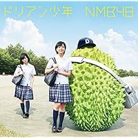 ドリアン少年 （通常盤Type-A）