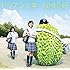 NMB48「ドリアン少年(Type-A)」