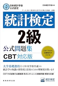 統計学入門 (基礎統計学Ⅰ) | 東京大学教養学部統計学教室 |本 | 通販