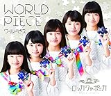 ���[���h�s�[�X�y�������Ձz