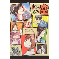 あひるの空(31) (少年マガジンコミックス) | 日向 武史 |本 | 通販