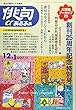 俳句あるふぁ 2017年 12 月号 [雑誌]