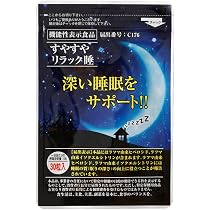 Amazon.co.jp: 【 機能性表示食品 】 メディワン すやすやリラック睡