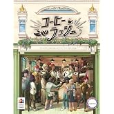 コーヒーラッシュ 日本語版 エンゲーム Engames