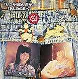 �C���J �A�[�J�C�u Vol.5�u�����₽���J���v�u�������̌N�ցv