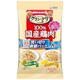 グランデリ ドッグフード ウェット 100％国産鶏肉 パウチ 使い切り新鮮パック ほぐし 成犬用 緑黄色野菜入り・チーズ入り 160g (20g×8袋) ユニチャーム
