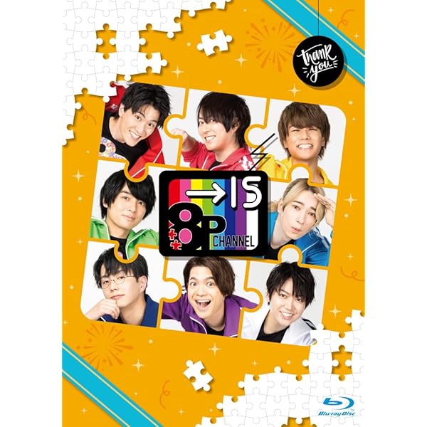 Amazon.co.jp: 8P channel（ハッピーチャンネル） [Blu-ray