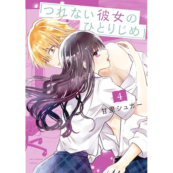 彼女のひとりごと 全5巻セット 51o7K5jCZxL._AC_SY200_QL15_.jpg