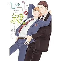 シュガーギルド (ディアプラス文庫) シュガーギルド (ディアプラス文庫) | 一穂 ミチ, 小椋 ムク |本