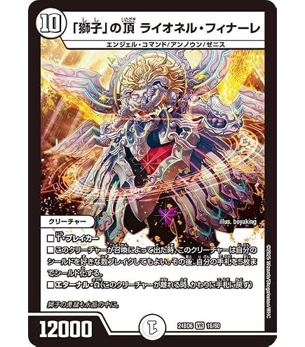 Amazon.co.jp: デュエルマスターズ 魔光神官ルドルフ・アルカディア 