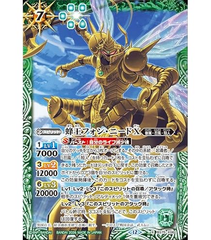 Amazon.co.jp: バトルスピリッツ アルティメット・フォン・ニード PX14